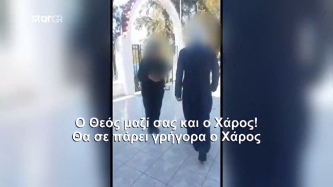 Σάλος με ιερέα στη Σαλαμίνα που έβριζε πιστούς: "Θα σε πάρει γρήγορα ο Χάρος, μην ανησυχείς" [βίντεο]