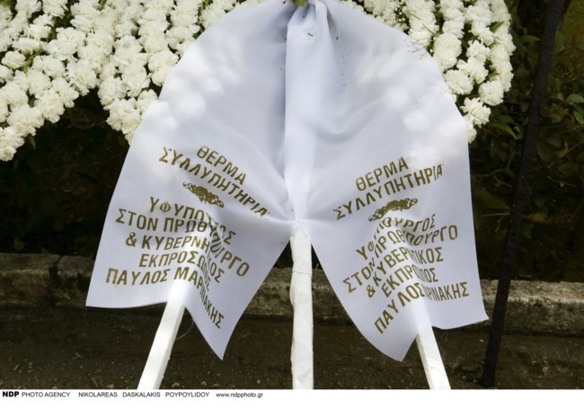 ΚΗΔΕΙΑ ΠΕΤΡΟΣ ΜΟΛΥΒΙΑΤΗΣ