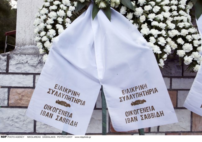 ΚΗΔΕΙΑ ΝΙΚΟΣ ΣΑΡΓΚΑΝΗΣ