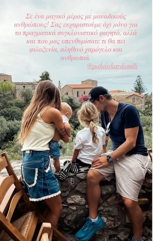 ΕΡΙΕΤΤΑ