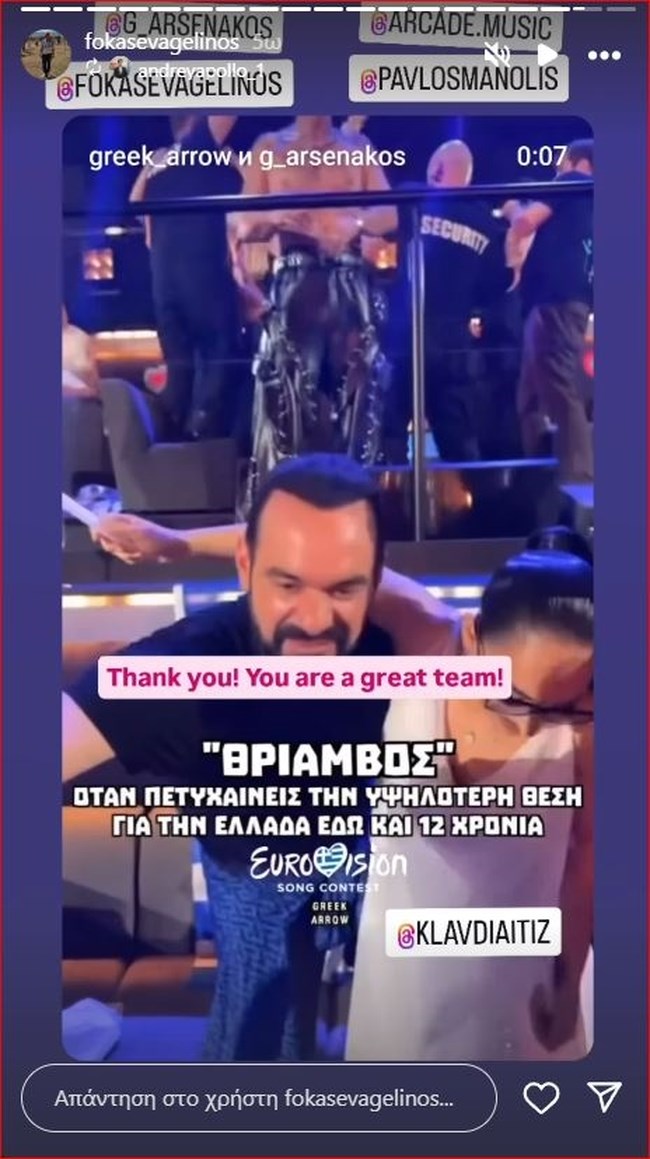 ΕΥΑΓΓΕΛΙΝΟΣ