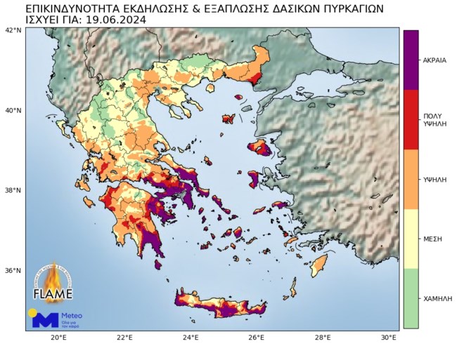 ΚΙΝΔΥΝΟΣ ΠΥΡΚΑΓΙΑΣ