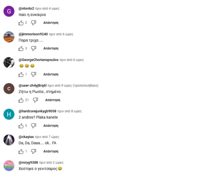 Σχόλια στο Χ