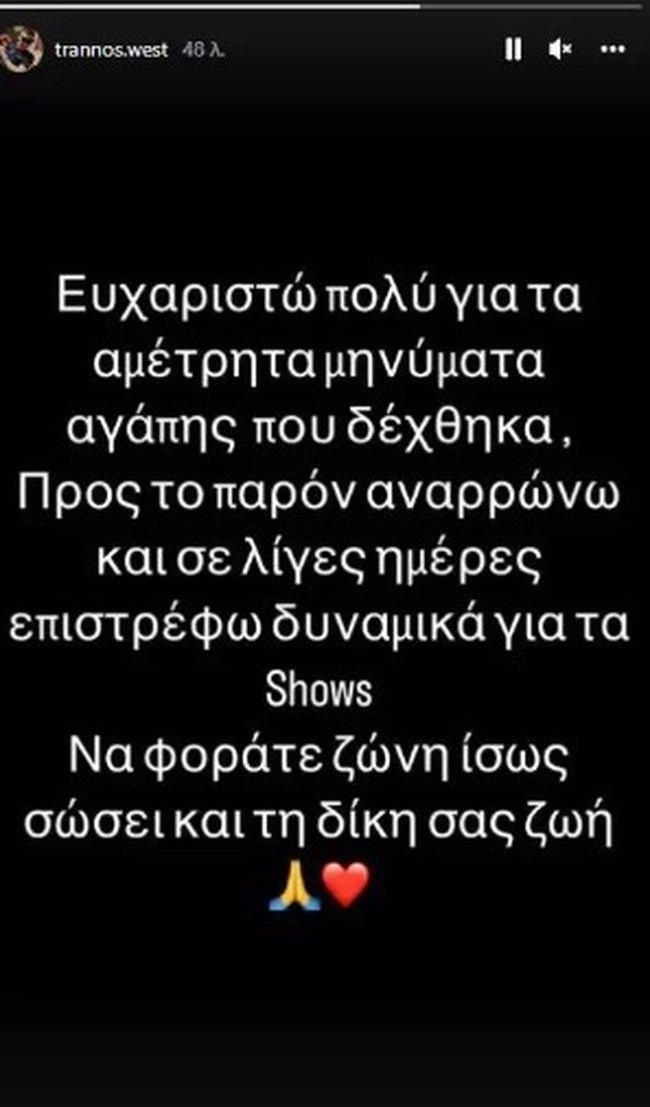 τραννος