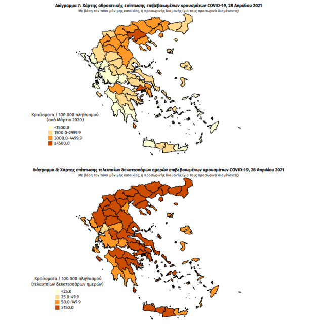 Χάρτης κρουσμάτων