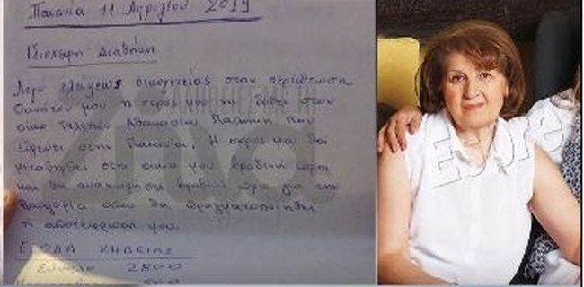 lamara διαθηκη