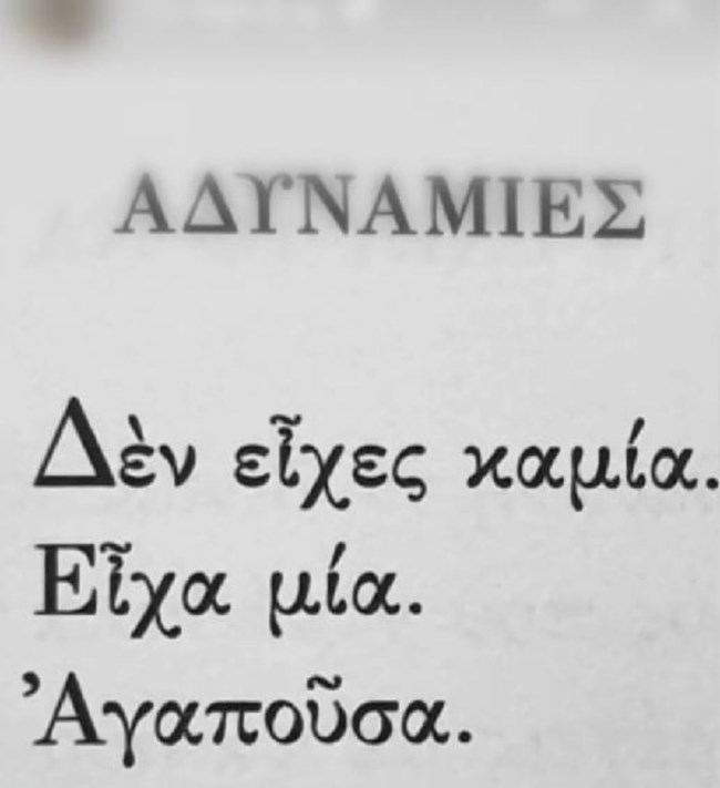 ΓΥΝΑΙΚΟΚΤΟΝΟΣ