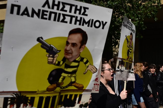 Πανεκπαιδευτικό συλλαλητήριο
