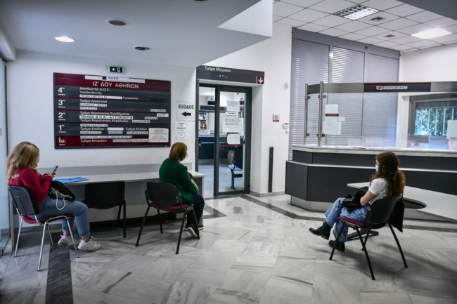 Εφορία