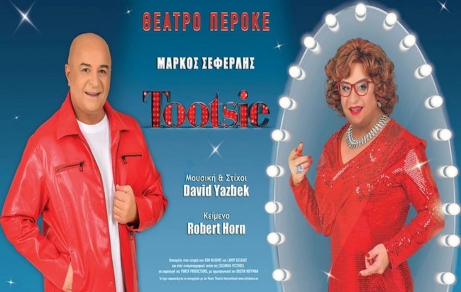 Σεφερλής Τούτσι