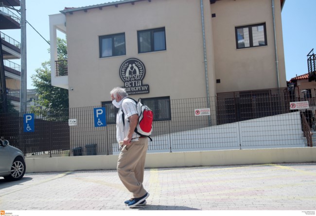 ΟΙΚΟΣ ΕΥΓΗΡΙΑΣ "ΕΣΤΙΑ ΠΑΠΑΓΕΩΡΓΙΟΥ"