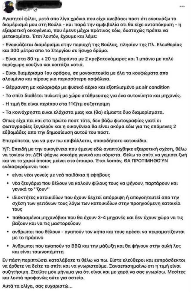 aggelia