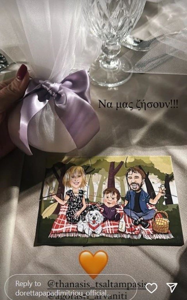 Τσαλταμπάσης