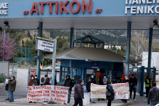 νοσοκομειο