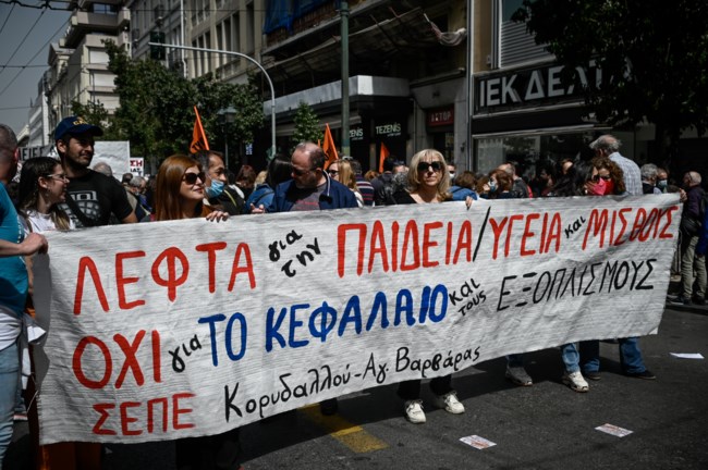 Απεργία