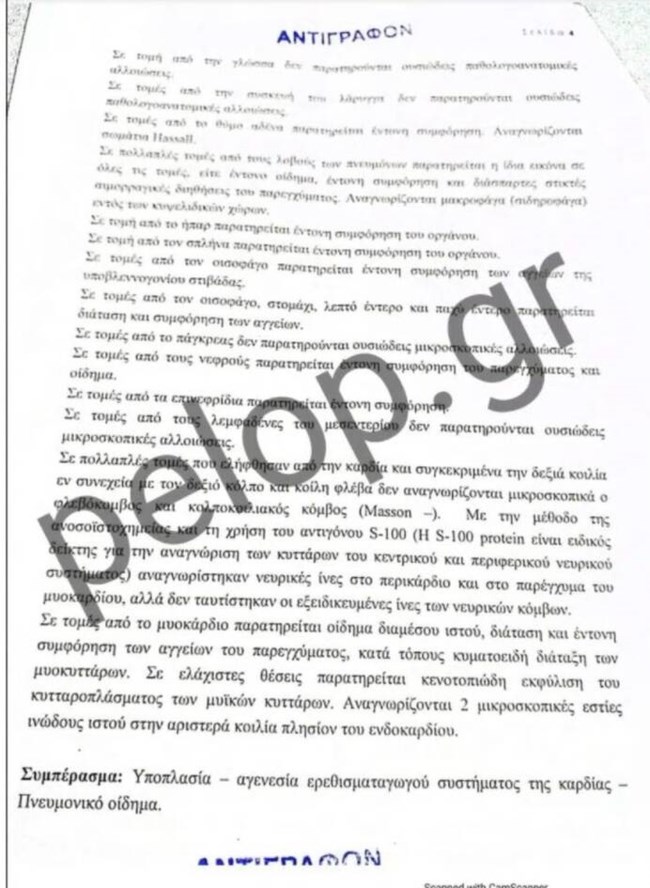 ΙΡΙΔΑ 3
