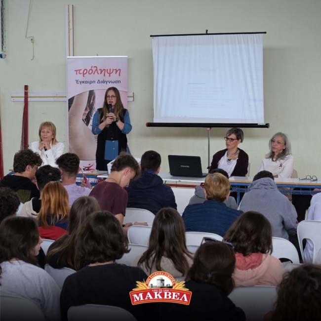 Δωρεάν Κλινικός Έλεγχος Μαστού."Δεν έχω χρόνο"-"Θα έχεις όλη σου τη ζωή" - Από το "Άλμα Ζωής" και τη ΜΑΚΒΕΛ