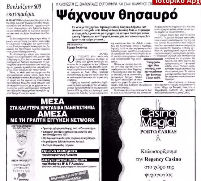 ΤΑ ΝΕΑ