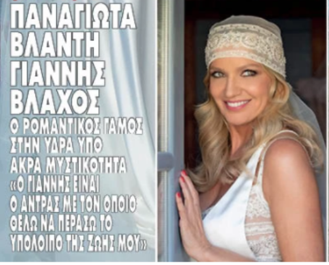 βλαντη