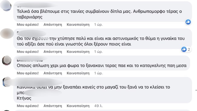Λαρισα