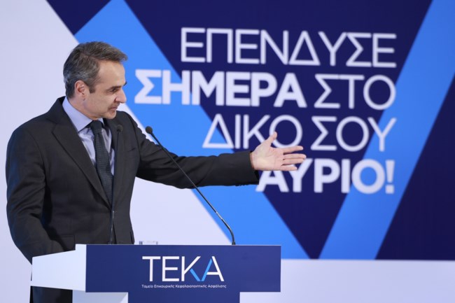 Κυριάκος Μητσοτάκης