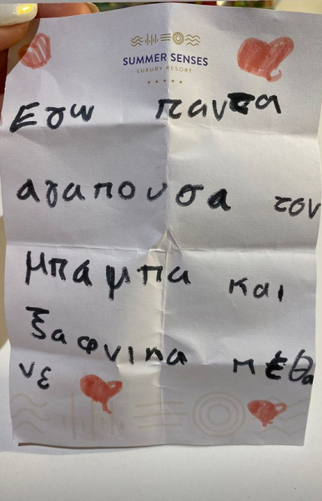 βικτωρια καρυδα