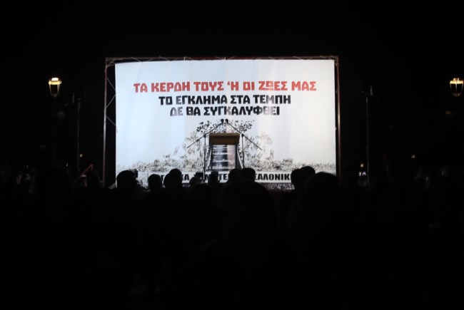 ΘΕΣΣΑΛΟΝΙΚΗ ΤΕΜΠΗ