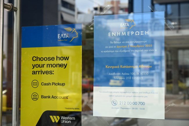 Κομφούζιο με τα ΕΛΤΑ και ταλαιπωρία έξω από κλειστά καταστήματα - "Δεν το γνωρίζαμε" [βίντεο]