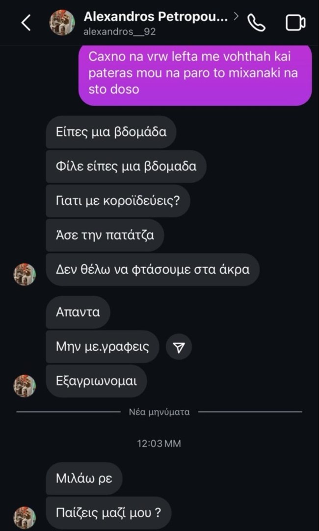 απαγωγη