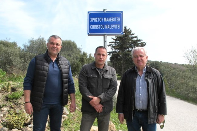 Ο Δήμος Λαυρεωτικής τιμά τη μνήμη του στοχαστή Χρήστου Μαλεβίτση