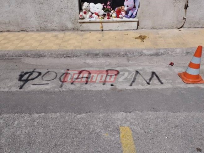 Πισπιρίγκου: "Ψώφα Ρούλα" - Ανορθόγραφα συνθήματα μίσους έξω από το σπίτι της [Εικόνες]
