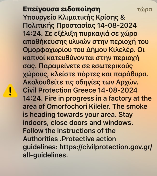 Λάρισα: Μεγάλη φωτιά σε εργοστάσιο ανακύκλωσης - Μαύρισε ο ουρανός από τους καπνούς - 112 να παραμείνουν σπίτι οι κάτοικοι