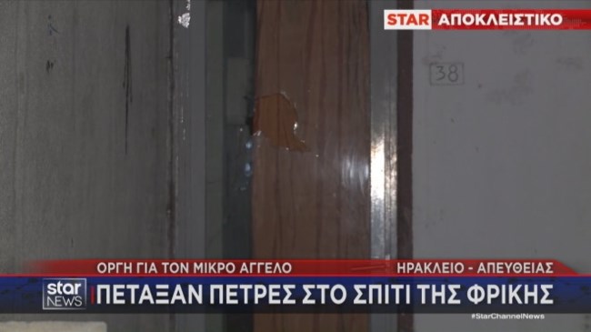 ηρακλειο σπίτι