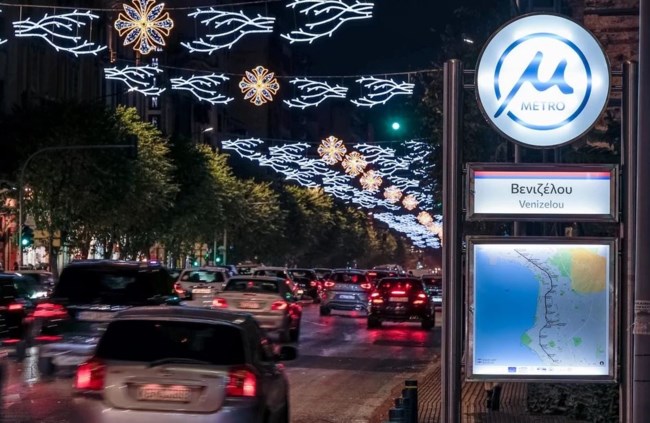 ΜΕΤΡΟ ΒΕΝΙΖΕΛΟΥ ΑΡΧΑΙΑ