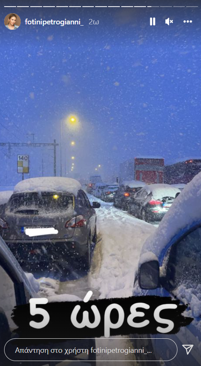 Φωτεινή Πετρογιάννη