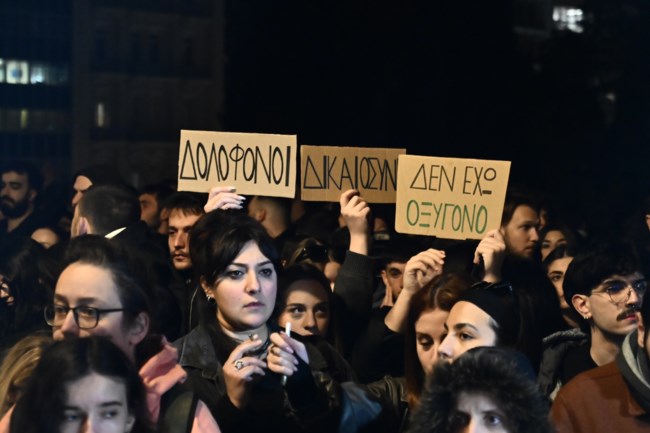 Σύνταγμα Τέμπη