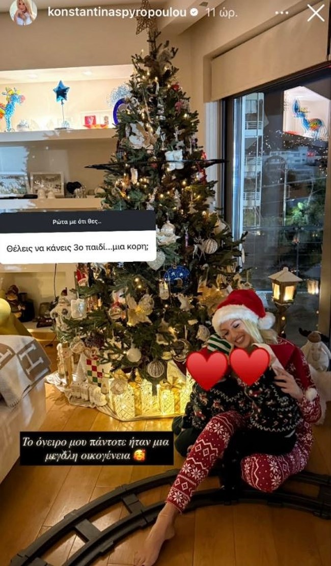 Η Κωνσταντίνα Σπυροπούλου για την απόκτηση τρίτου παιδιού: "Πάντα το ονειρευόμουν"