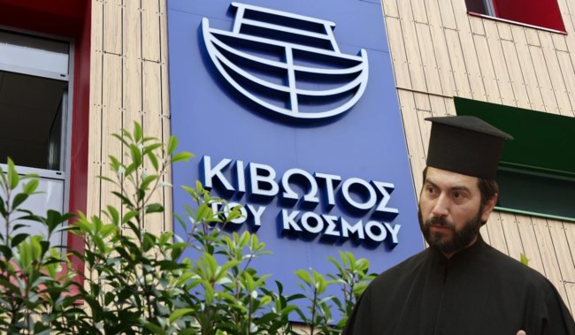 ΚΙΒΩΤΟΣ ΠΑΤΕΡ ΑΝΤΩΝΙΟΣ