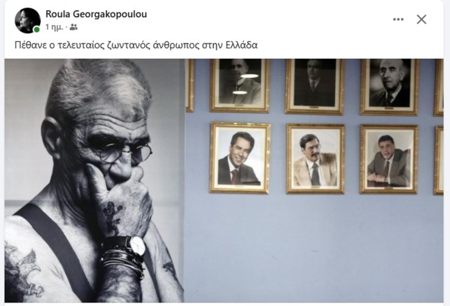 Οι δημοσιογράφοι αποχαιρετούν τον αγαπημένο τους κυρ- Γιάννη Μπουτάρη- Οι συγκινητικές αναρτήσεις