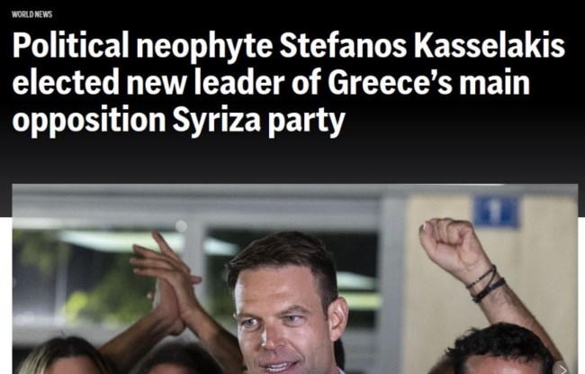 Στέφανος Κασσελάκης