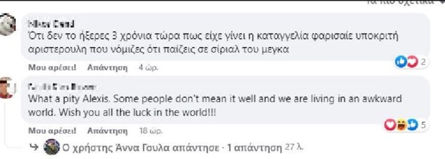 ΓΕΩΡΓΟΥΛΗΣ ΣΧΟΛΙΑ