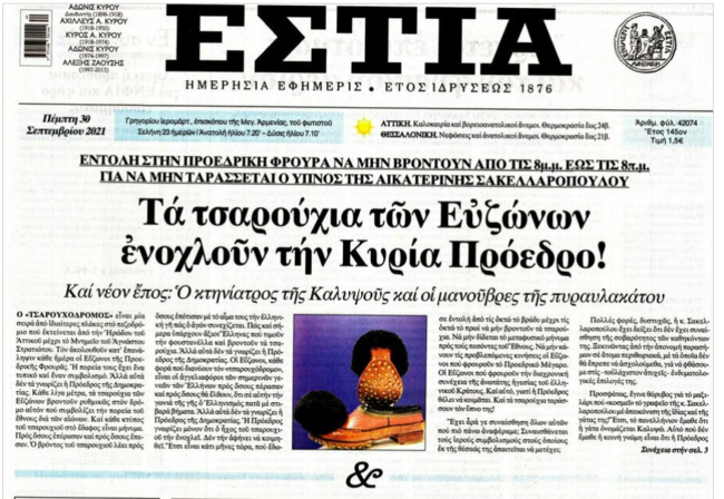 estia