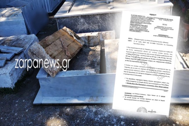 γηροκμείο Χανιά