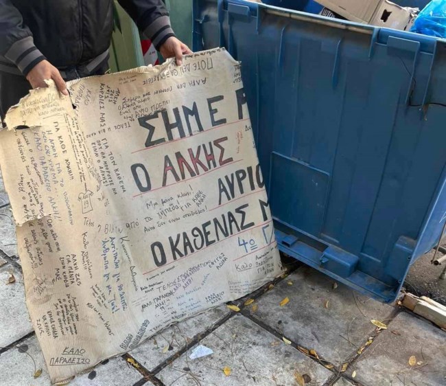 AΛΚΗΣ_ΚΑΜΠΑΝΟΣ