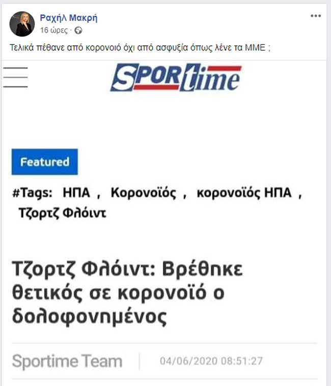 Ραχήλ
