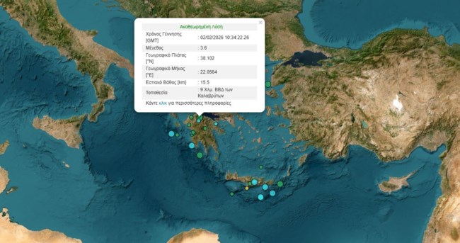 Σεισμός 3,6 Ρίχτερ κοντά στα Καλάβρυτα - 22 δονήσεις μέσα σε λίγες ώρες