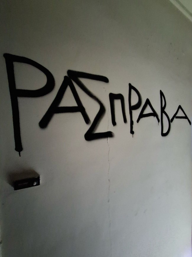 ΕΞΑΡΧΕΙΑ ΕΛΑΣ
