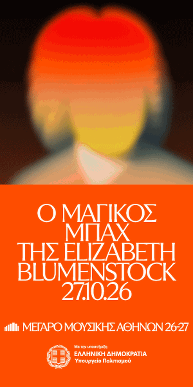 ELIZABETH BLUMENSTOCK