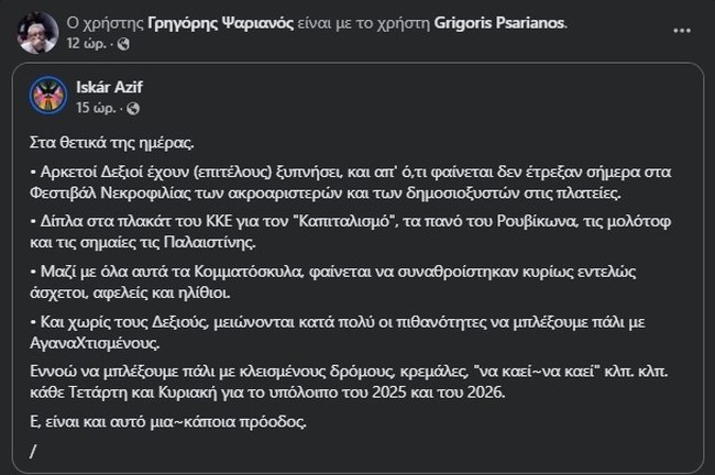 ΨΑΡΙΑΝΟΣ ΤΕΜΠΗ