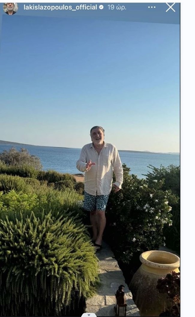 λαζοπουλος